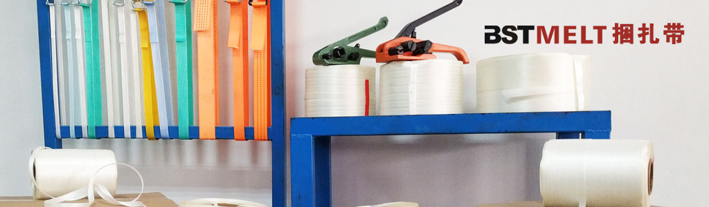 Hot Melt Polyester Strapping.jpg Hot Melt Polyester Strapping.jpg